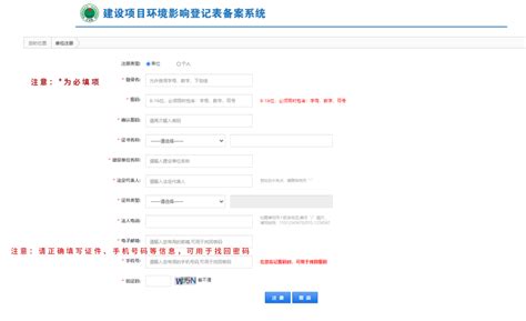 环境影响登记表备案系统已升级并启用新网址 - 重庆市江北区人民政府