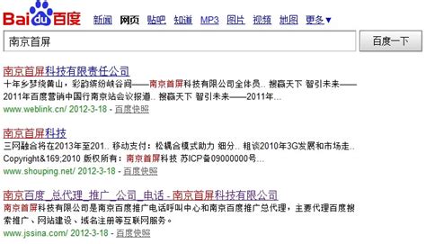 标题设计很重要-南京网站建设公司