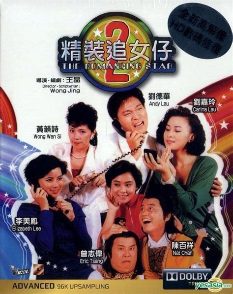 蓝光原盘 [精装追女仔之2].The.Romancing.Star.2.1988.HK.Bluray.1080p.AVC.TrueHD.5.1