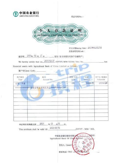 中国银行6万个人存款证明-天津摆账亮资公司