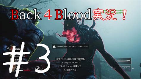 【B4B】スキン・衣装の解放条件と変え方｜Back 4 Blood | ワイトのゲーム案内所