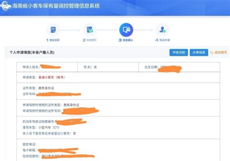 北京小客车摇号查询系统官方网站 那么每月8日前提交的申请当月