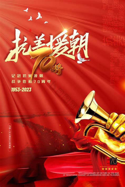 中国70周年海报_bilian-站酷ZCOOL