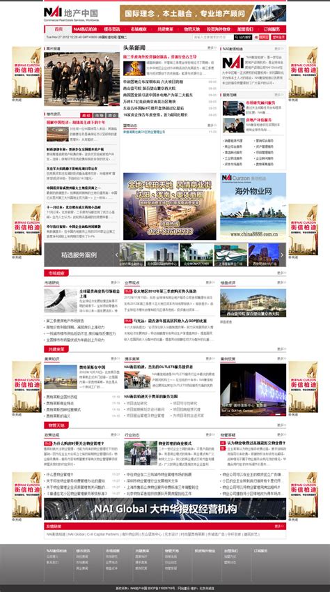 关于我们-北京网站策划_北京网站设计_北京网站建设公司-【创信科技010-53802718】----