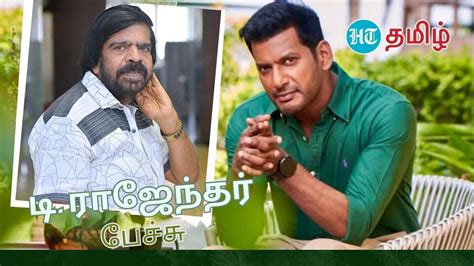 T.Rajendar: ‘விஷால் பத்தி இப்போ தான் எனக்கு தெரியுது’ போட்டு உடைத்த டி ...