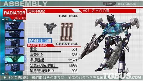PSP《装甲核心：最后的佣兵 携带版》图文攻略(13)_电玩999 电玩网