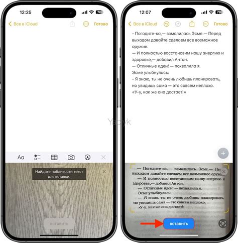 Распознавание текста с камеры в Заметках на Айфоне: как включить