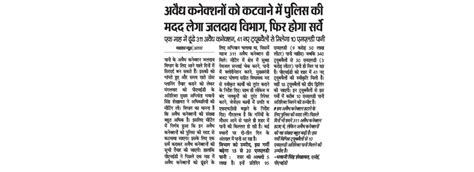 जिला कलक्टर एवं जिला मजिस्ट्रेट, अलवर