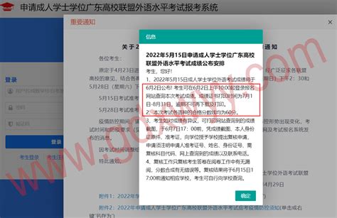 关于2022广东高校联盟外语水平考试成绩证书打印通知！ – 爱豆网