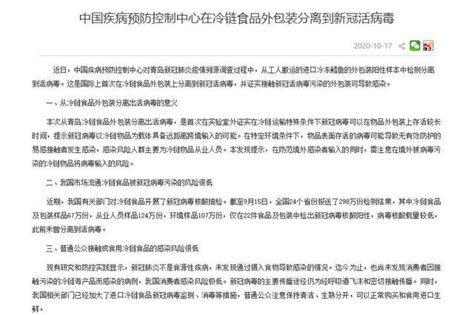 湖北荆门进口冷链食品外包装阳性后续处置：集中隔离82人_七环视频_澎湃新闻-The Paper