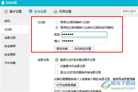 QQ设置通过昵称查找方法步骤-QQ如何设置通过昵称查找_IT猫扑网