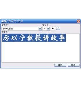 华文新魏-ttf字体下载,STXinwei 30597 Version 1.02 - 搜字体网