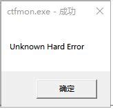 How to Fix Unknown Hard Error on Windows 10 / 8 / 7