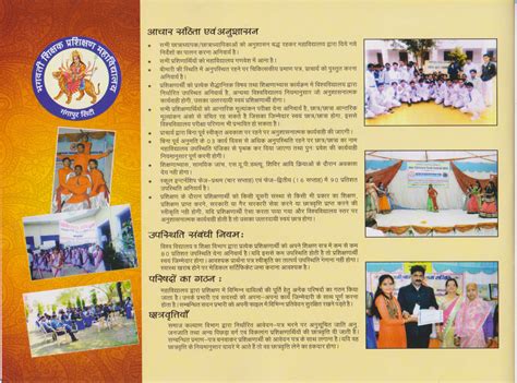 Facilities | Bhagwati Shikshak Prashikshan Mahavidyalaya