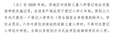 @东胜家长 线上查询房产学位，这样操作→_澎湃号·政务_澎湃新闻-The Paper