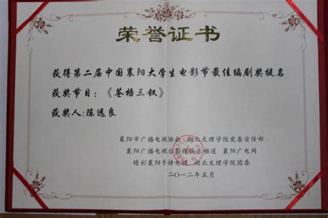 2000年襄阳大学毕业证 - 毕业证样本网