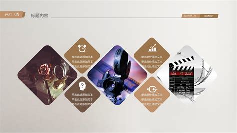 电影影视传媒工作汇报PPT模板|平面|PPT/演示|办公资源网 - 原创作品 - 站酷 (ZCOOL)