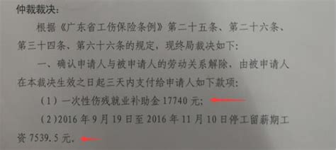 工伤工人怕打官司的原因竟然是公司的股东身份实在太大_真实案例-广东展豪律师事务所