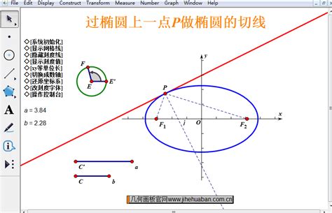 几何画板下载-几何画板单文件增强版绿色免费版下载v5.0.7免安装-乐游网软件下载