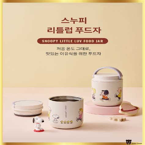 LocknLock x Snoopy Little Luv Food Jar 300ml Double-Wall Vacuum Insulated Leak-Proof Lid ...