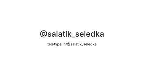 @salatik_seledka — Teletype