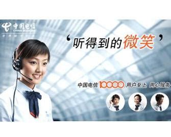 中国电信重庆分公司招聘信息|招聘岗位|最新职位信息-智联招聘官网