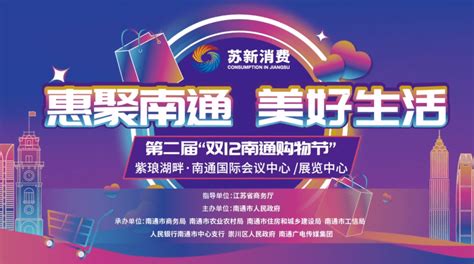 2022年南通“好通游”文旅消费推广季启动 -中国旅游新闻网