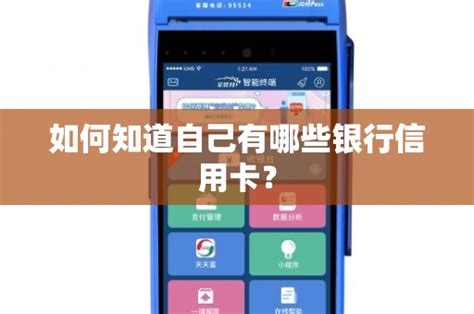 上海银行怎么查自己完整卡号 查看自己的完整银行卡号方法