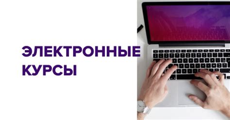 Электронные курсы для корпоративного обучения сотрудников СДО/LMS