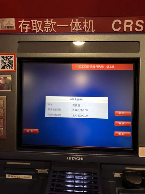 ATM机银行存款余额生成器