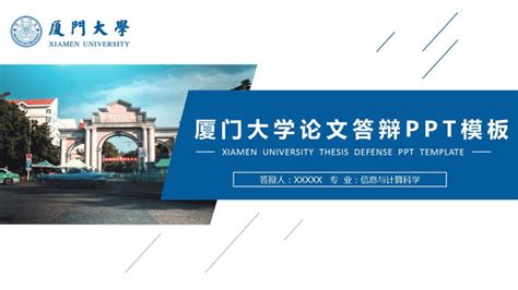 【更新】“上海交通大学”专属PPT模板来了，上海交大的PPT我们承包了！_腾讯新闻