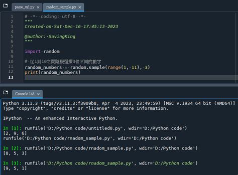 Random Loop Python 的图像结果
