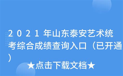 泰安2723人参加美术统考_新闻中心_新浪网
