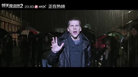 导演曝《惊天魔盗团2》幕后 高智商网友拆解魔术_央广网