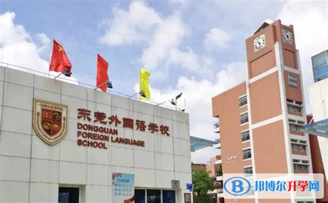 东莞外国语学校诚邀初高中各学科教师加盟丨教师招聘 - EduJobs