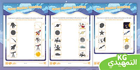 Let’s Explore Space: EYFS Shadow Matching Worksheet | Outer Space ...