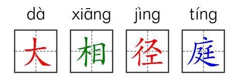 它是中国四大名楼之一，但其建筑手法却与中国传统大相径庭，理由何在