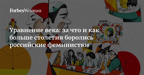 Уравнение века: за что и как больше столетия боролись российские ...