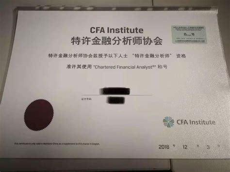 申请持证后如何领取CFA证书？证书邮寄方式是..._发邮件_推荐人_标准