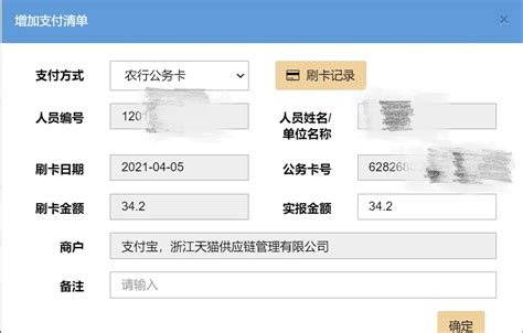 关于新增网络报销系统公务卡消费信息查询功能的通知