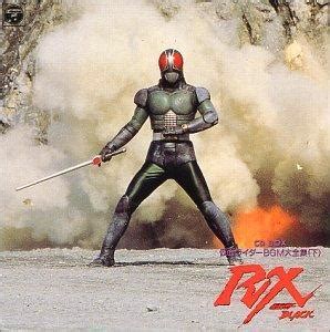 假面骑士BLACK RX（1988年日本东映特摄剧） - 搜狗百科