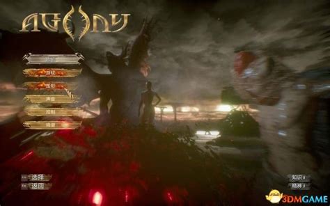 【05.29.18】《痛苦地狱（Agony）》CODEX镜像版[CN/EN] - PC游戏新作发布/预览区 - 3DMGAME论坛 ...