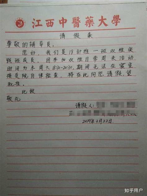 大学生请假条火了，未毕业先成家，请假的理由老师也无法拒绝_就业