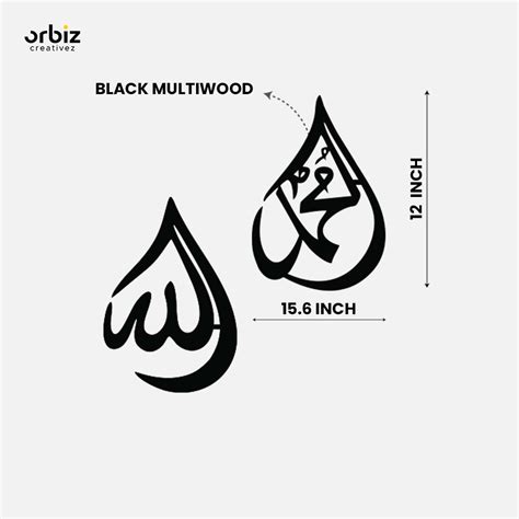 Allah Muhammed Calligraphy – Orbiz Creativez