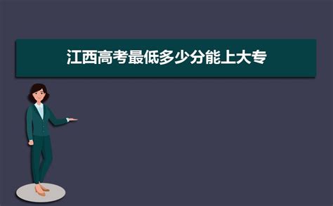 2023年江西的专科学校有几所 江西所有专科学校名单