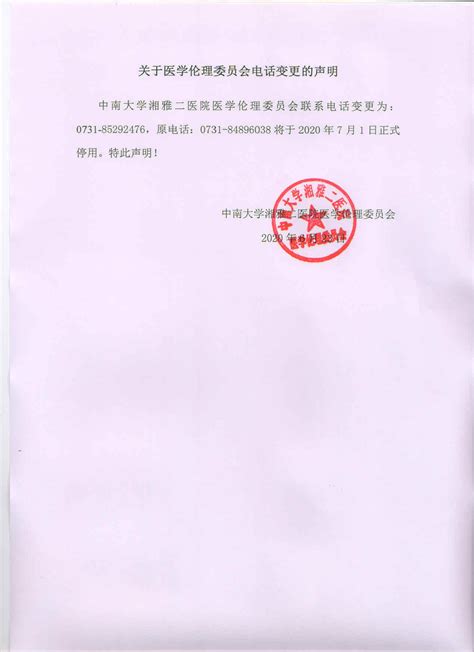 税务登记证和增值税一般纳税人认定证书 - 深圳市三恩时科技有限公司