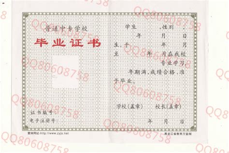 黑龙江高中毕业证样本普通 - 毕业证样本网
