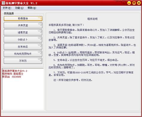 91取名下载V1.2.0 简体中文官方安装版-主要依据姓名五格、三才数理等推荐的姓名西西软件下载