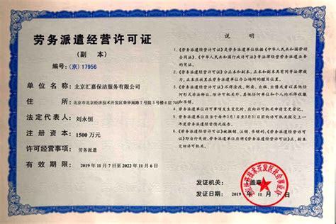 深圳办理劳务派遣许可证条件是什么？需要哪些资料？ - 知乎