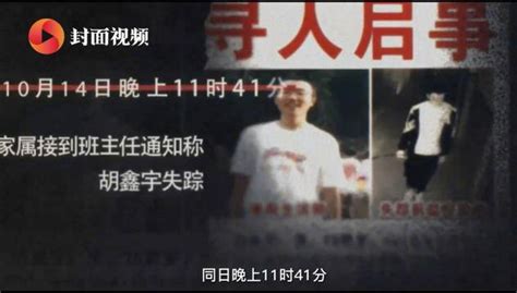 胡鑫宇事件，校长接受采访，被更多主流媒体关注_腾讯视频